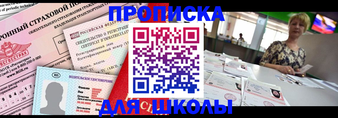 прописка паспорт в Ефремове